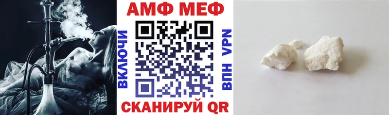 АМФЕТАМИН Розовый  купить закладку  Белорецк 