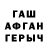 ГЕРОИН гречка Andrew Roache