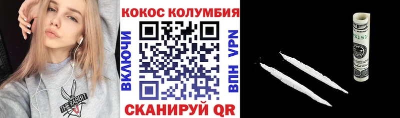магазин продажи   Белорецк  Cocaine Колумбийский 