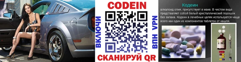 где купить наркоту  Белорецк  KRAKEN ссылки  Кодеиновый сироп Lean напиток Lean (лин) 