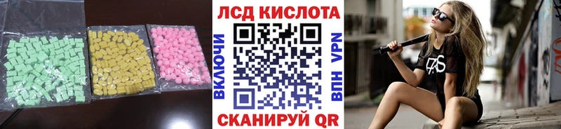 ЛСД экстази кислота  OMG tor  Белорецк 