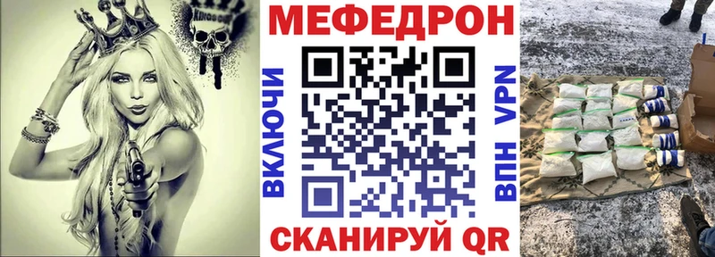 МЯУ-МЯУ кристаллы  Белорецк 