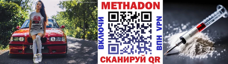 Метадон белоснежный  где найти   OMG   Белорецк 